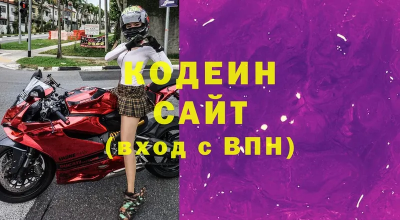 МЕГА tor  Касимов  Codein напиток Lean (лин) 